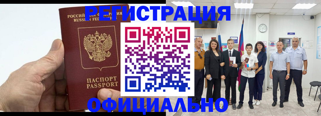 временная регистрация в квартире в Брянске